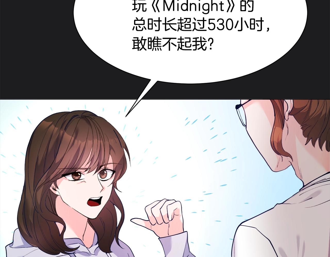 第1话  魅力值只有3？！78
