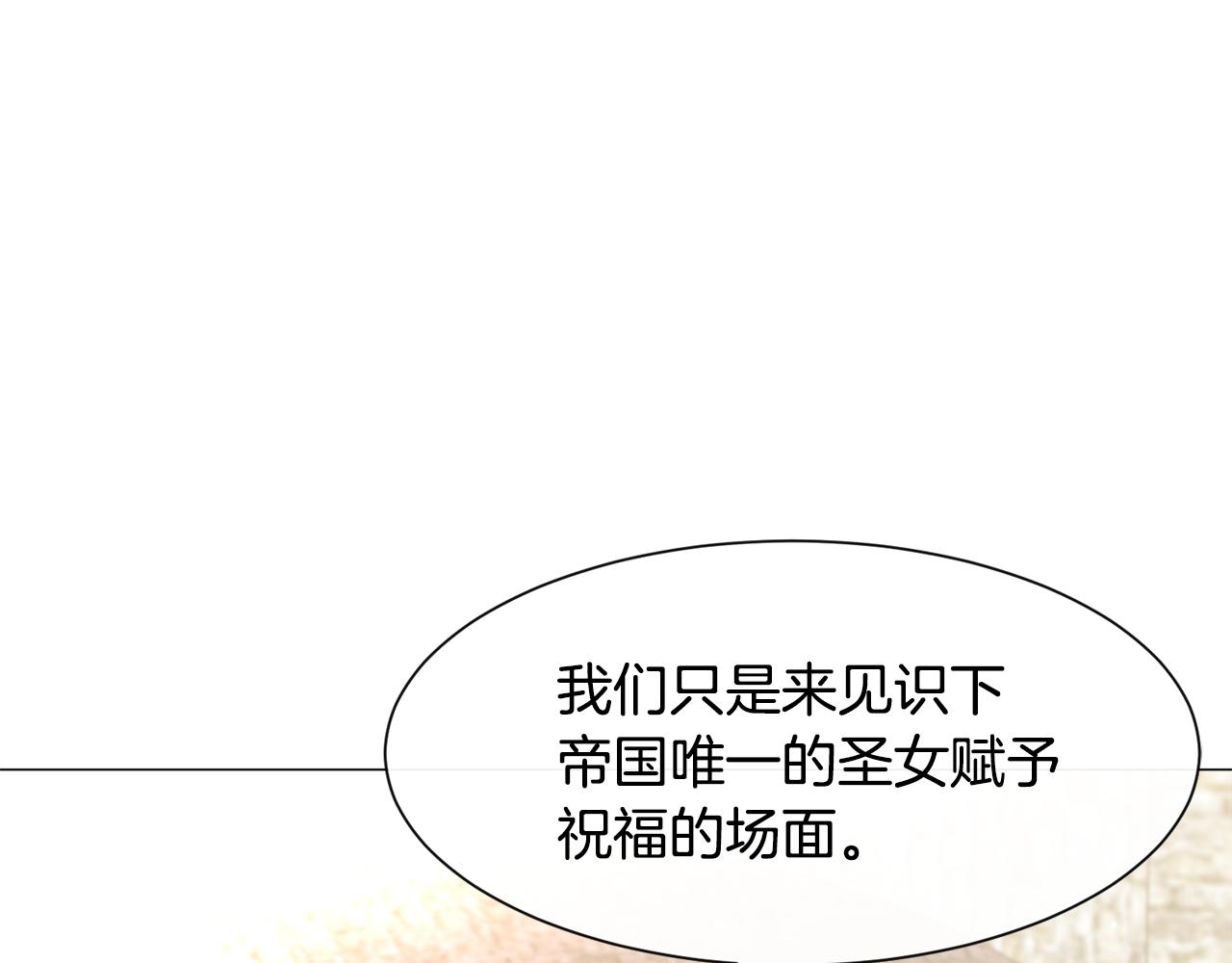 第33话 情敌28