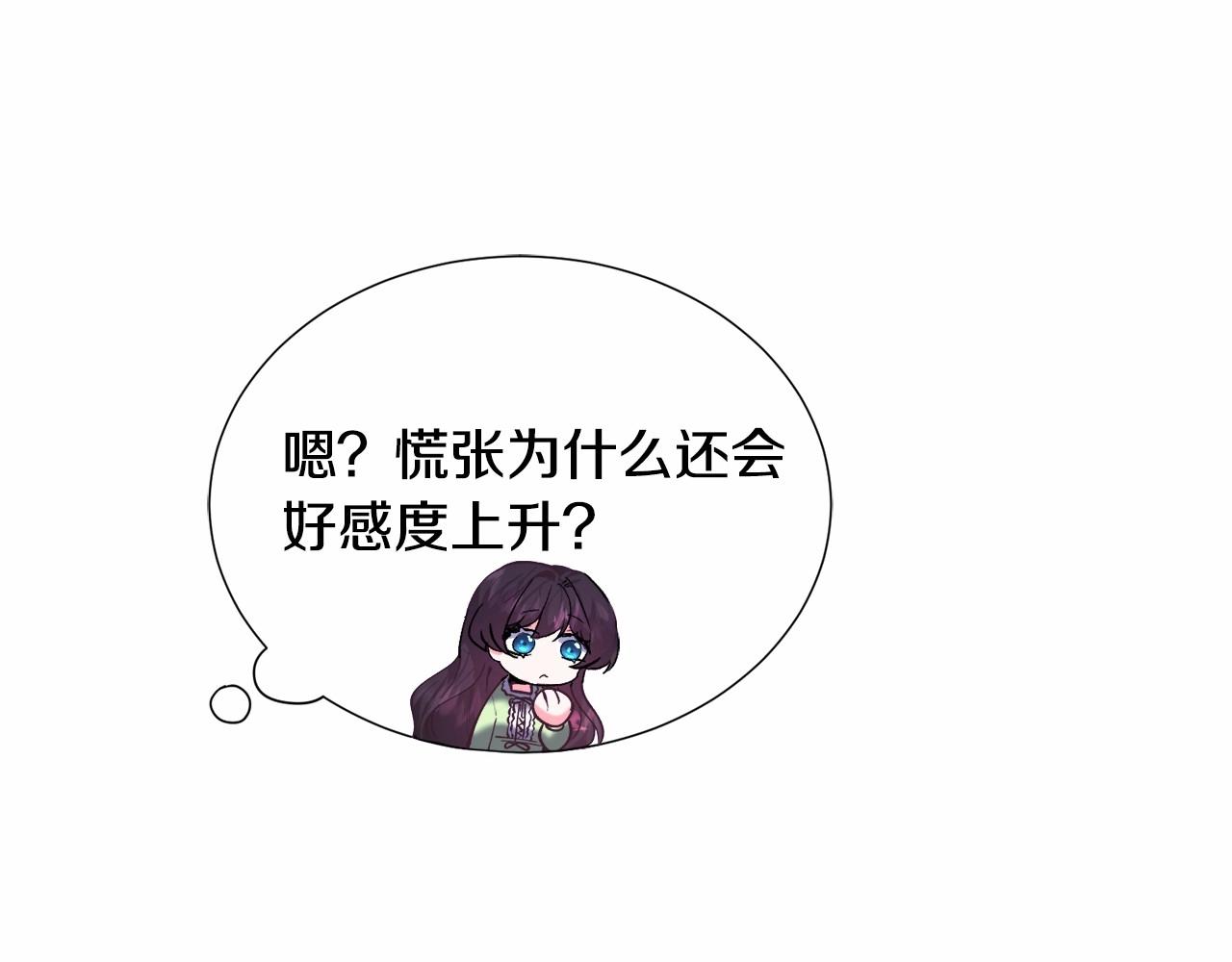 第14话 皇商的逼迫87