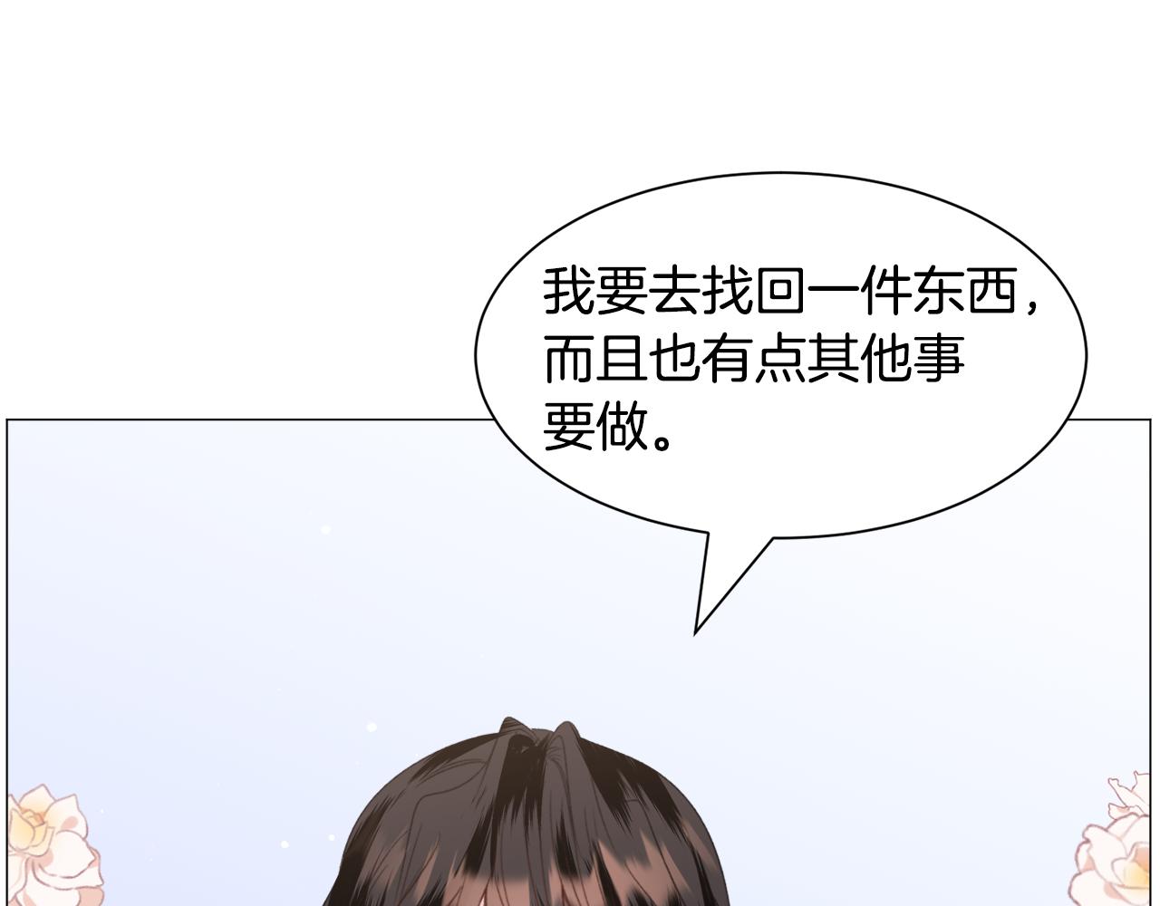 第43话 爱而不知110