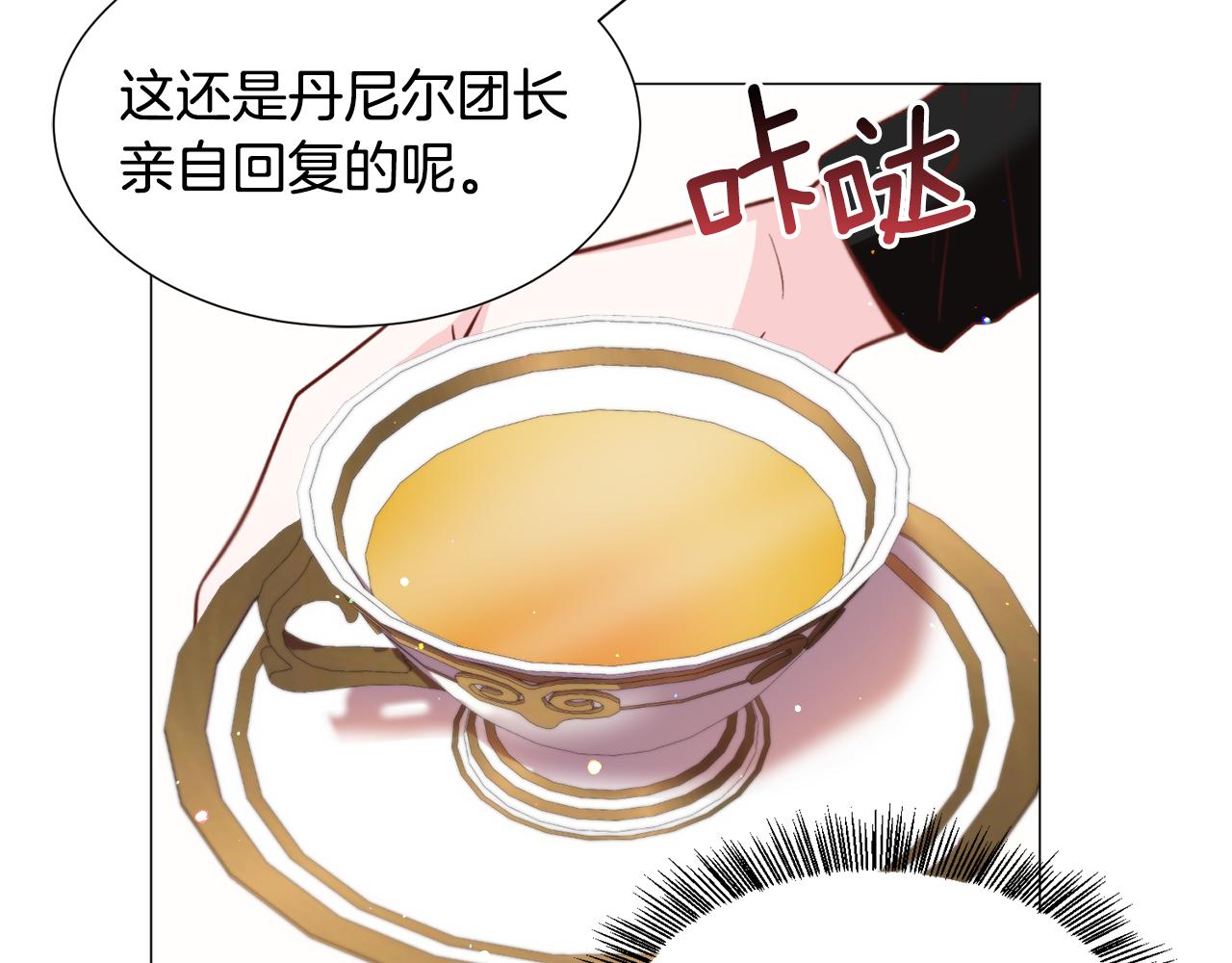 第31话 吃醋7