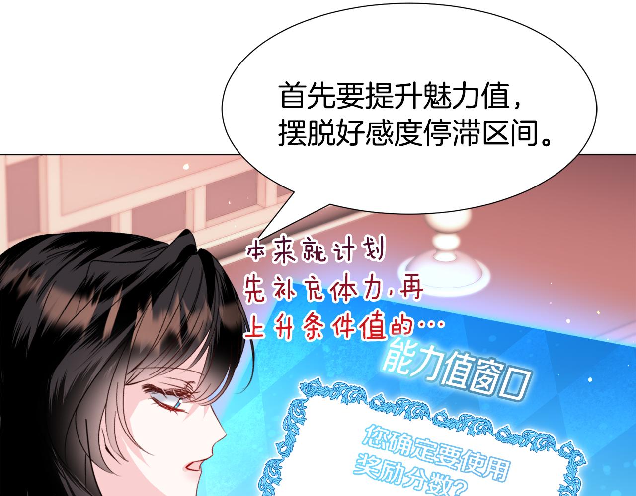 第58话 感情增温17