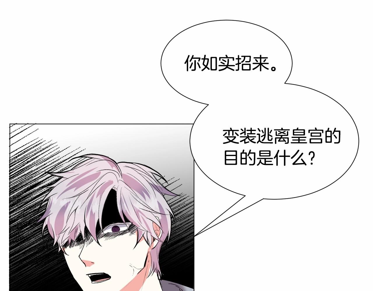 第18话 这种疯批...75