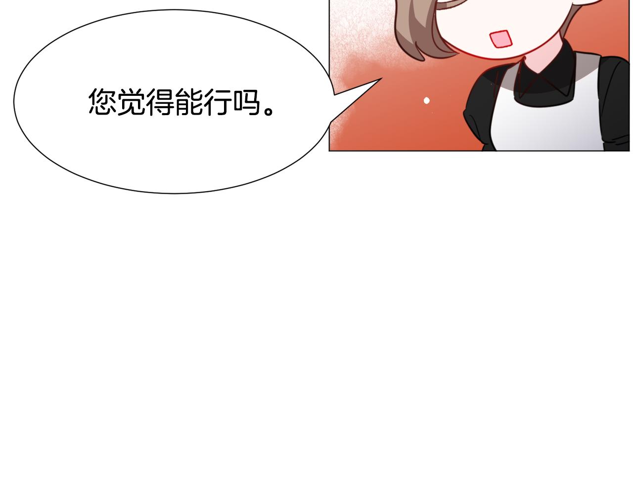 第58话 感情增温52