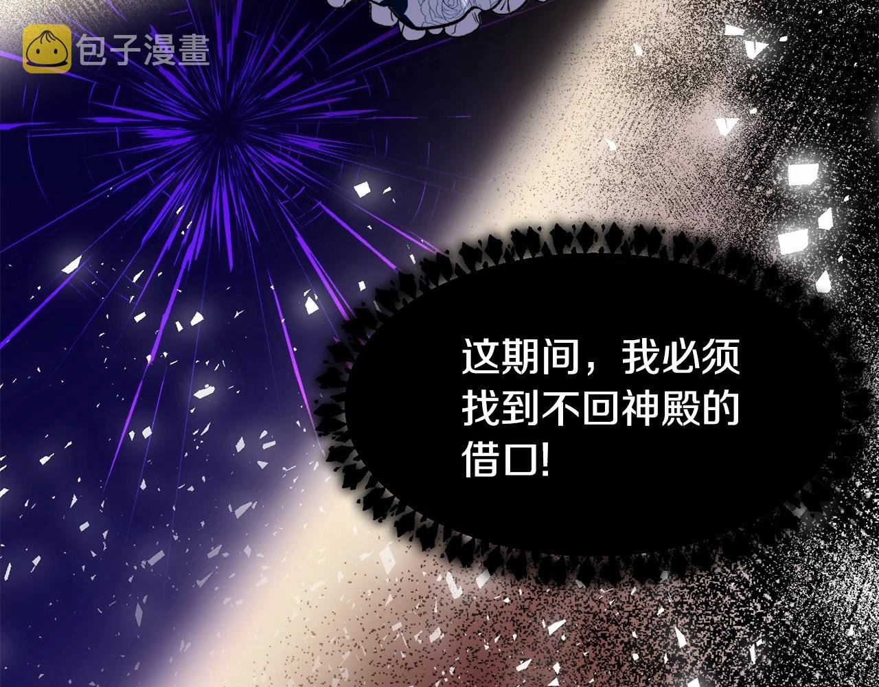 第4话 危险！危险！危险32