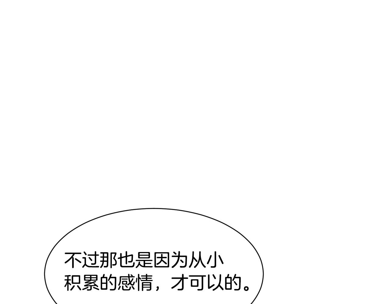 第52话 独家宠爱68