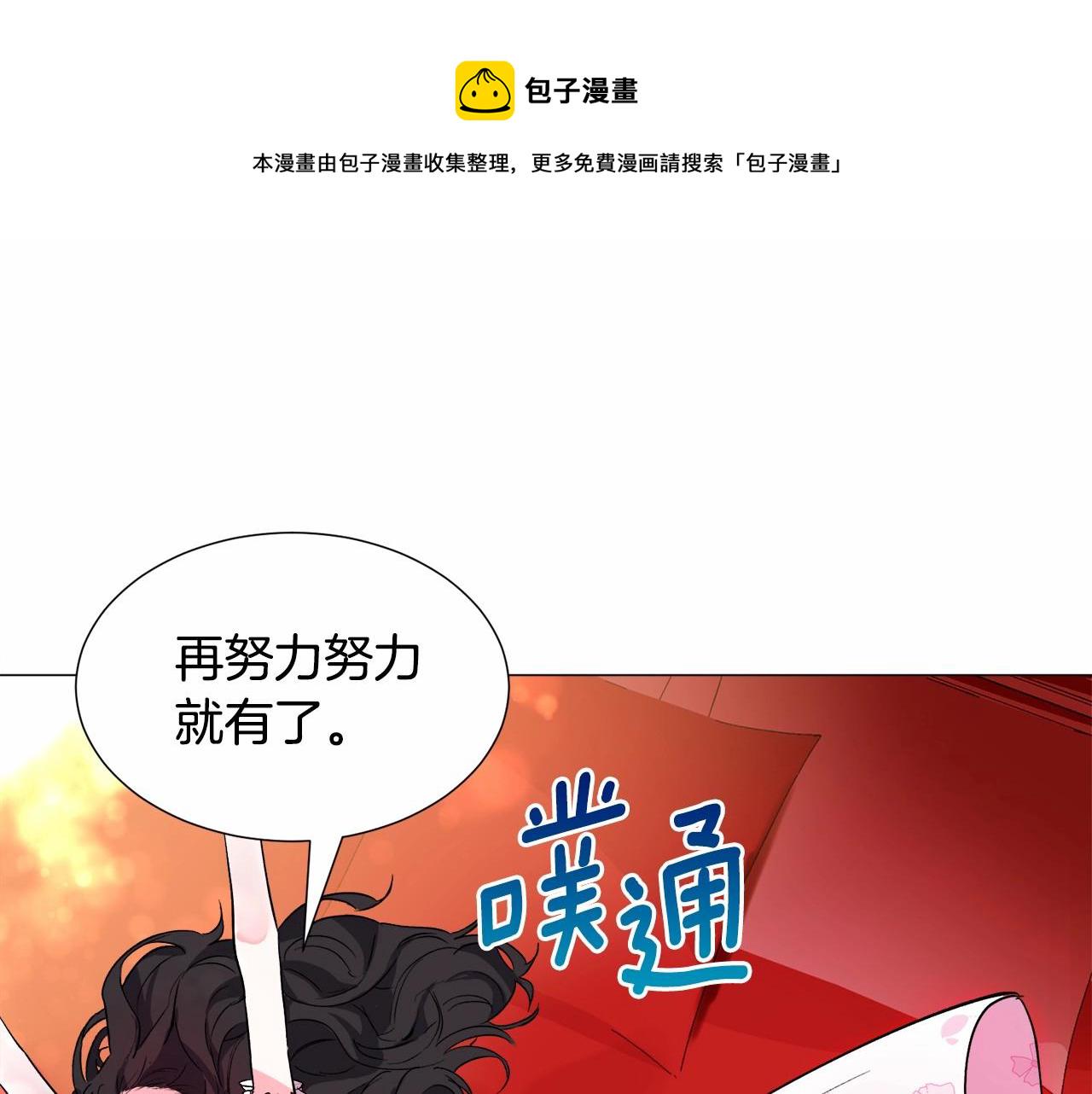 第18话 这种疯批...199