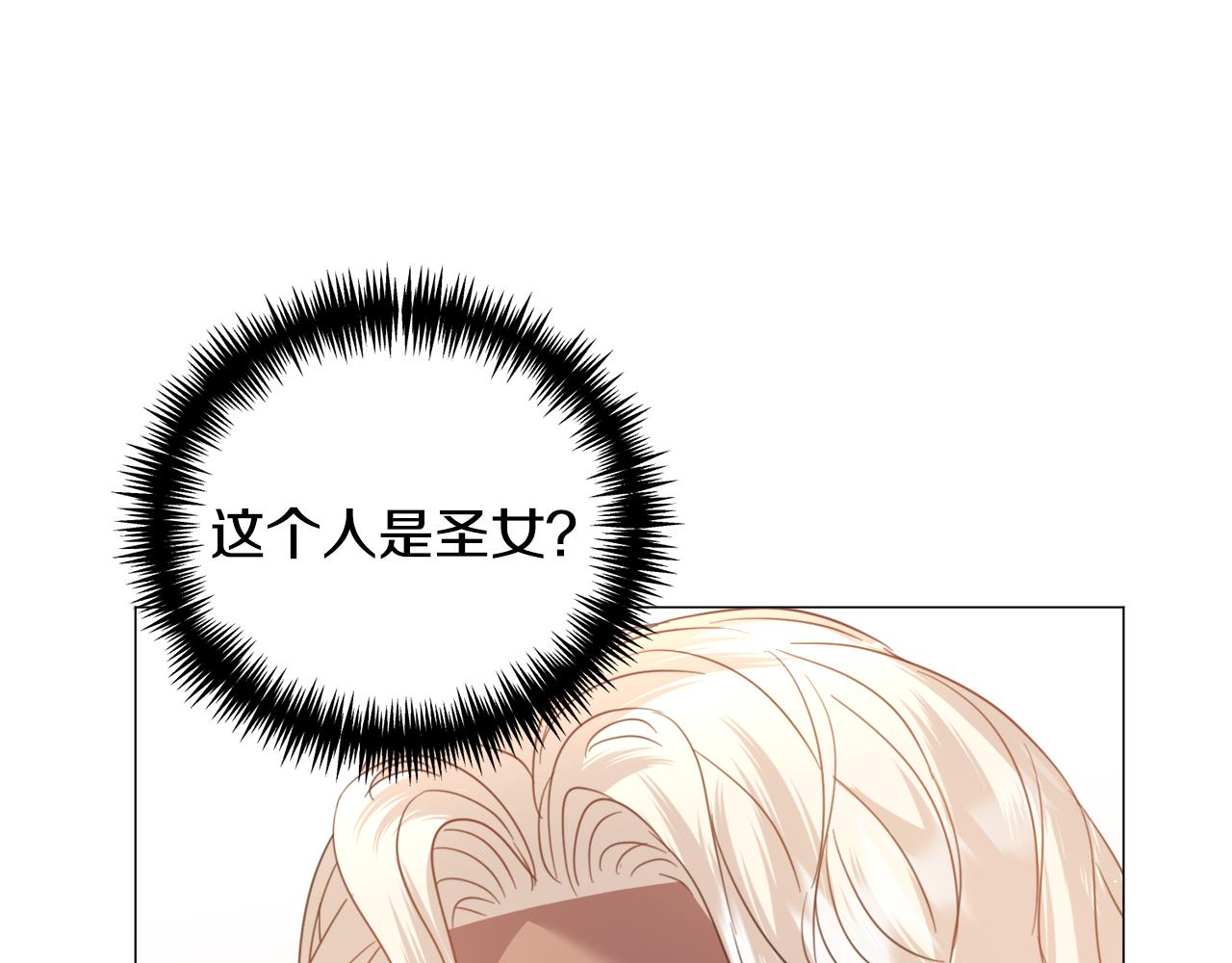 第61话 害羞骑士74