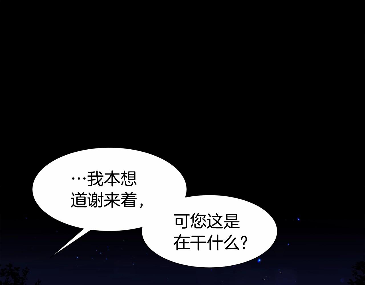 第5话 皇太子出场129