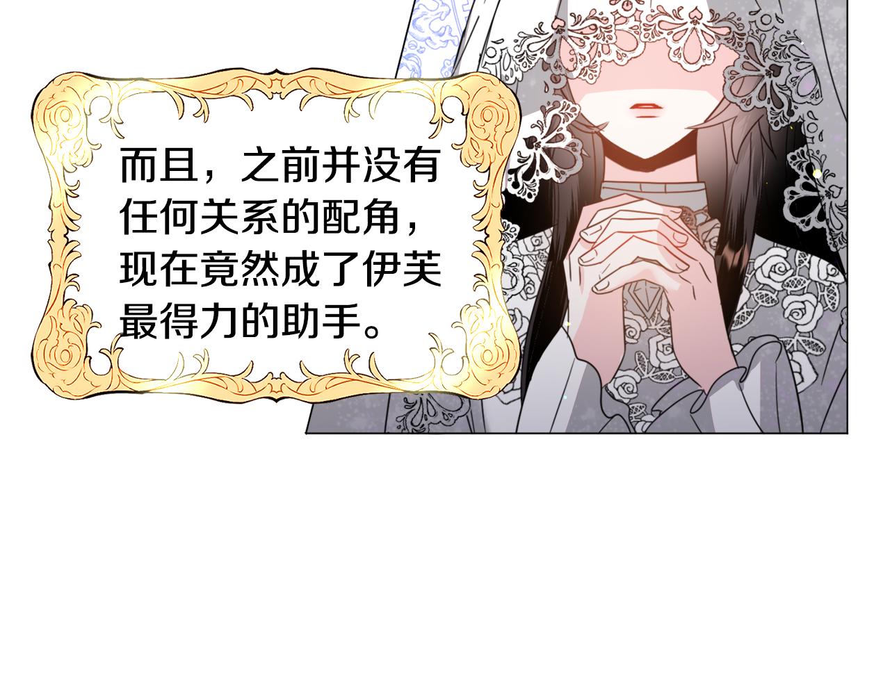 第56话 大公很不爽88