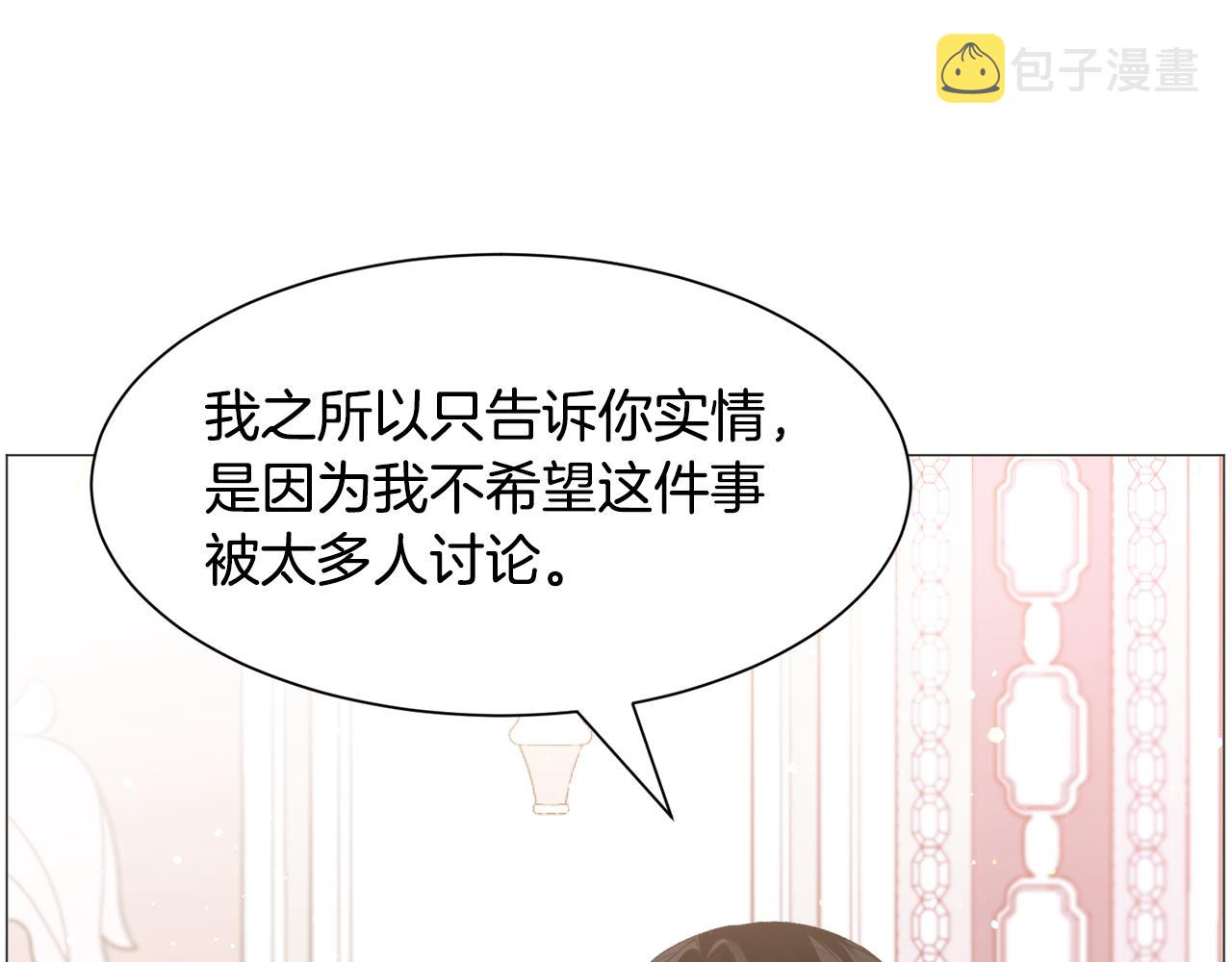 第36话 拿捏住了88