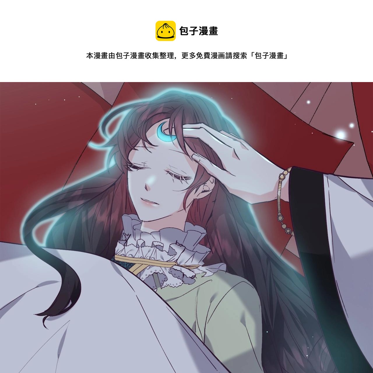 第20话 魔法盖被96