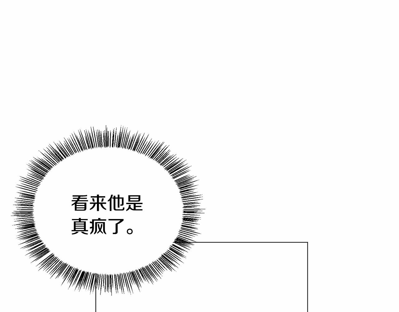 第14话 皇商的逼迫170