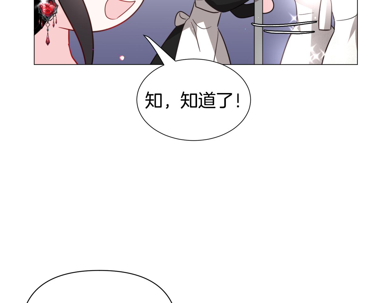 第59话 撮合情敌112