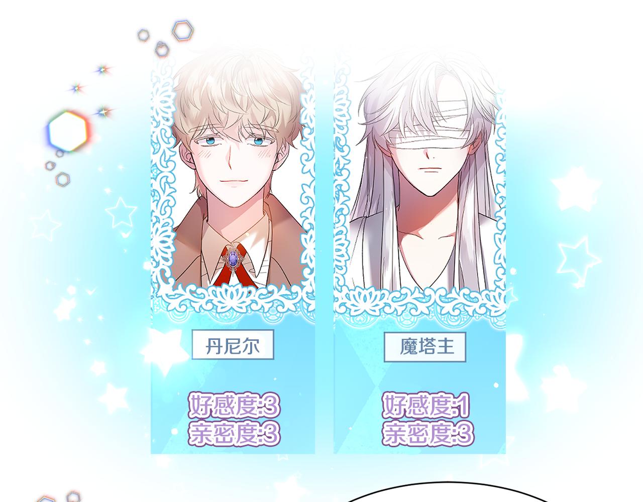 第51话 吃醋30