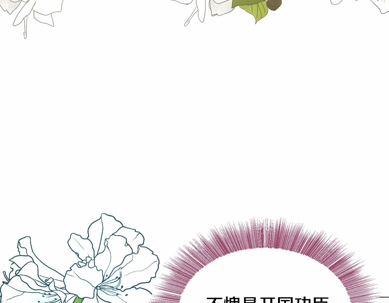 第21话 贴贴17