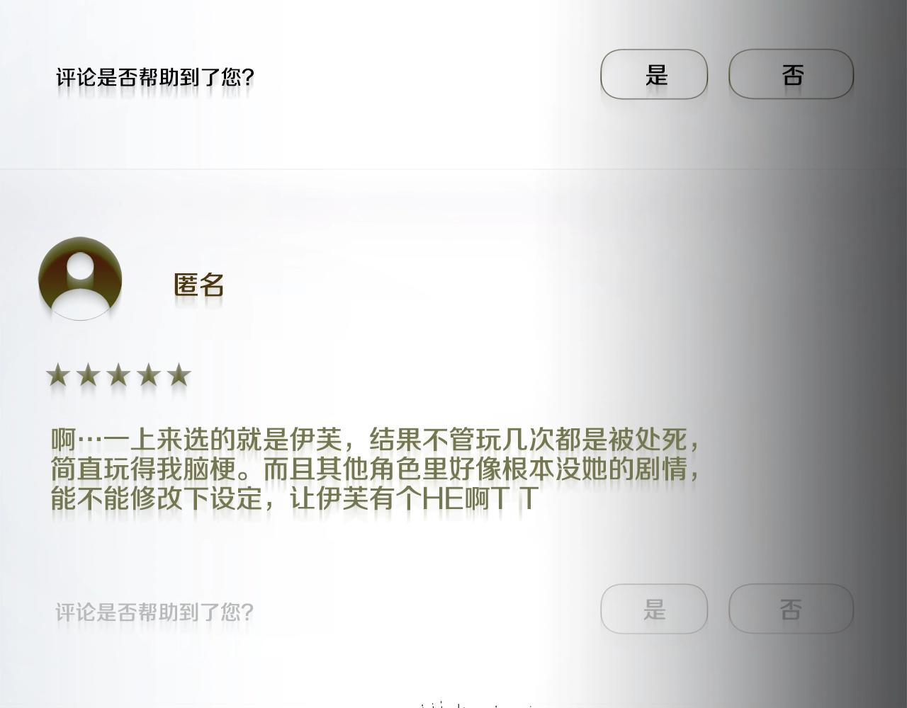 第1话  魅力值只有3？！119