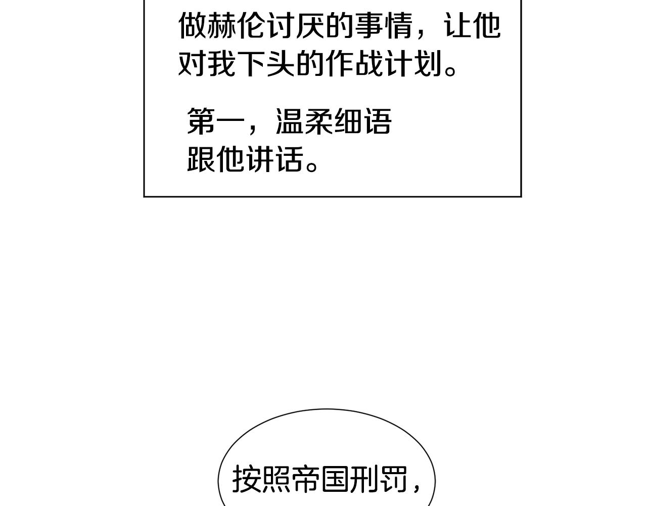 第17话 让我相信你?162