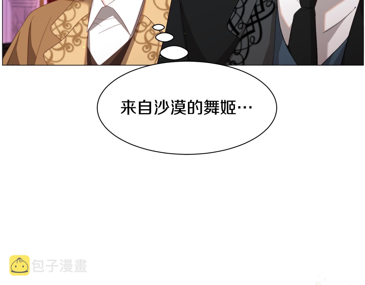第44话 坎坷追爱79