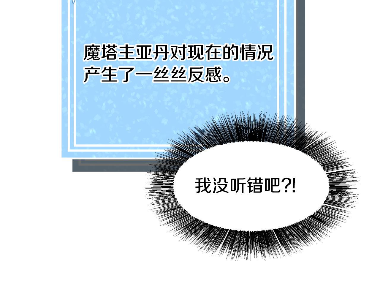 第30话 公主抱29