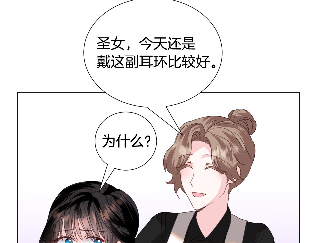 第59话 撮合情敌109