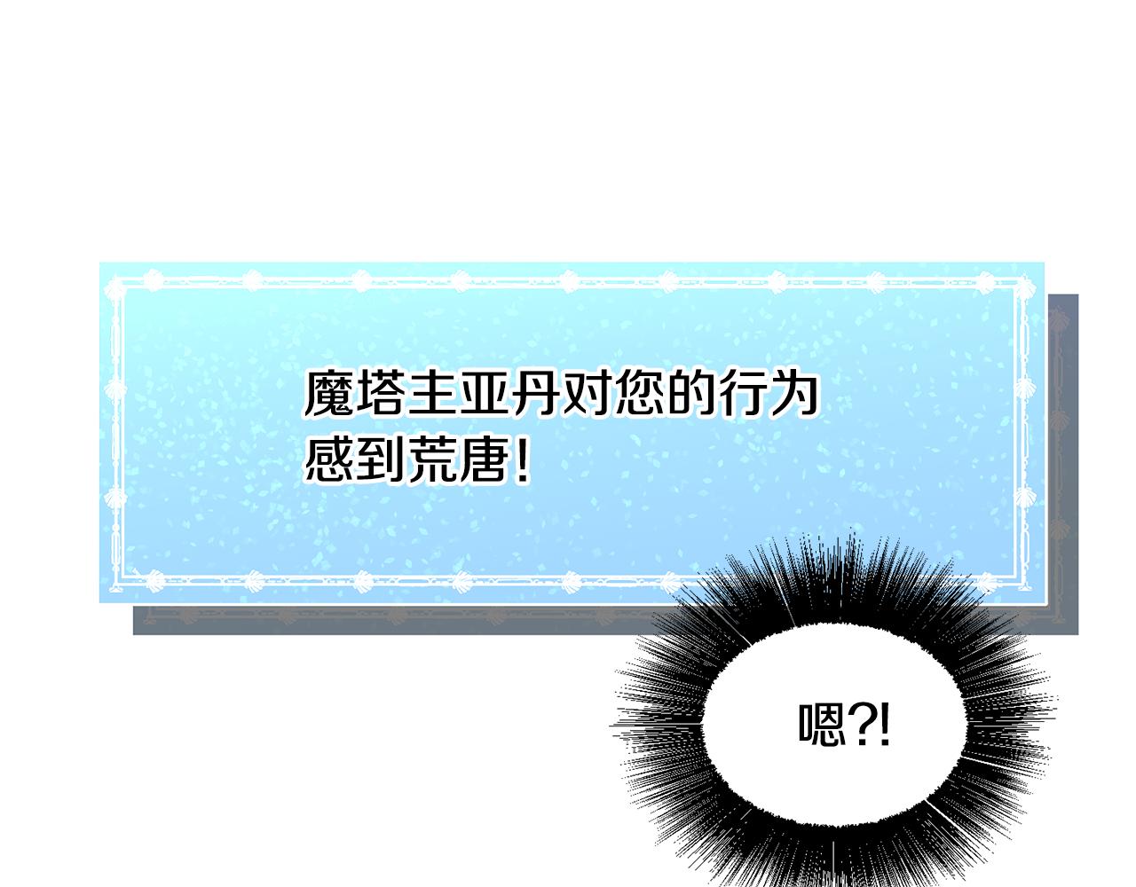 第57话 身份被识破71