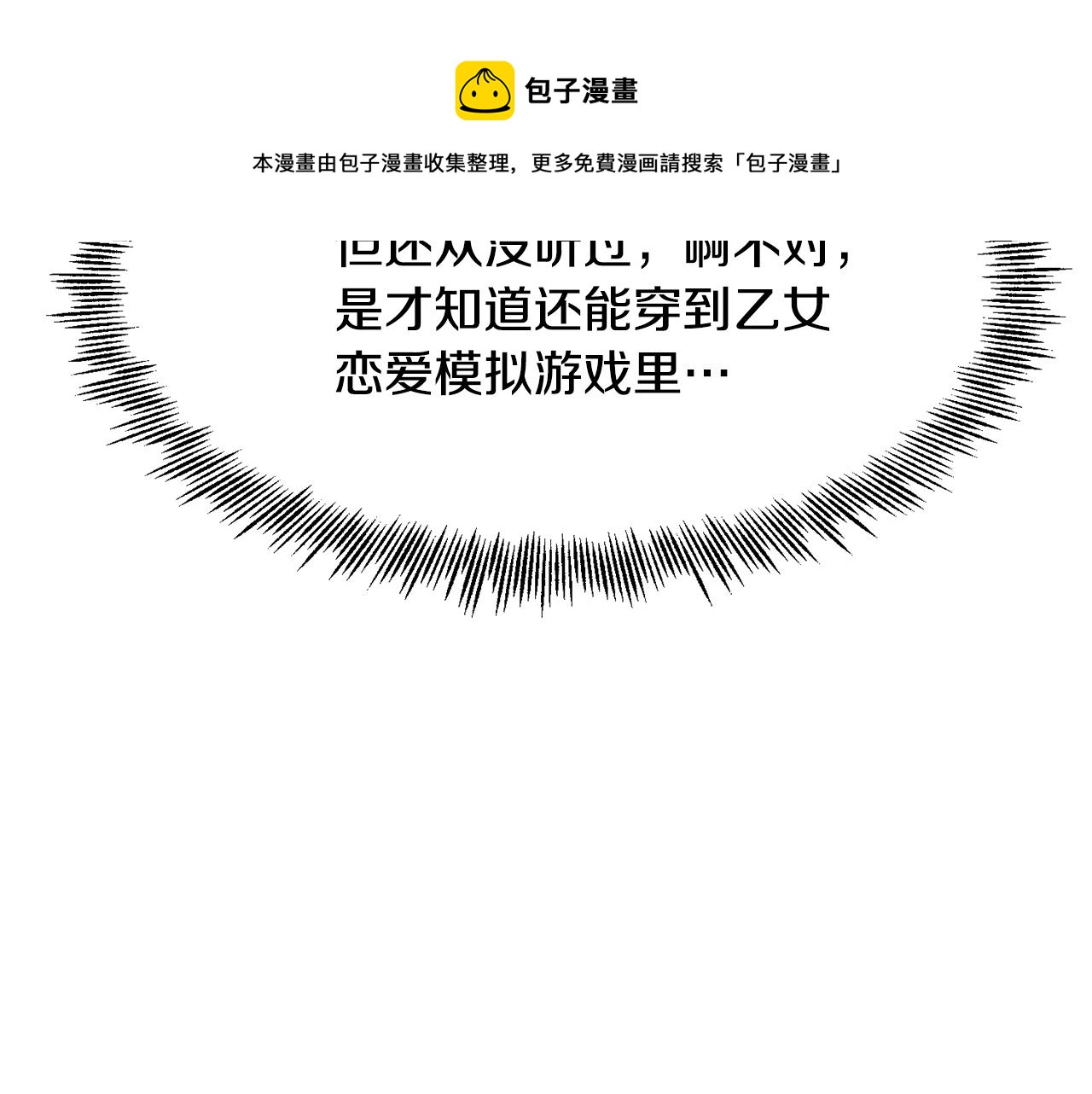 第1话  魅力值只有3？！65