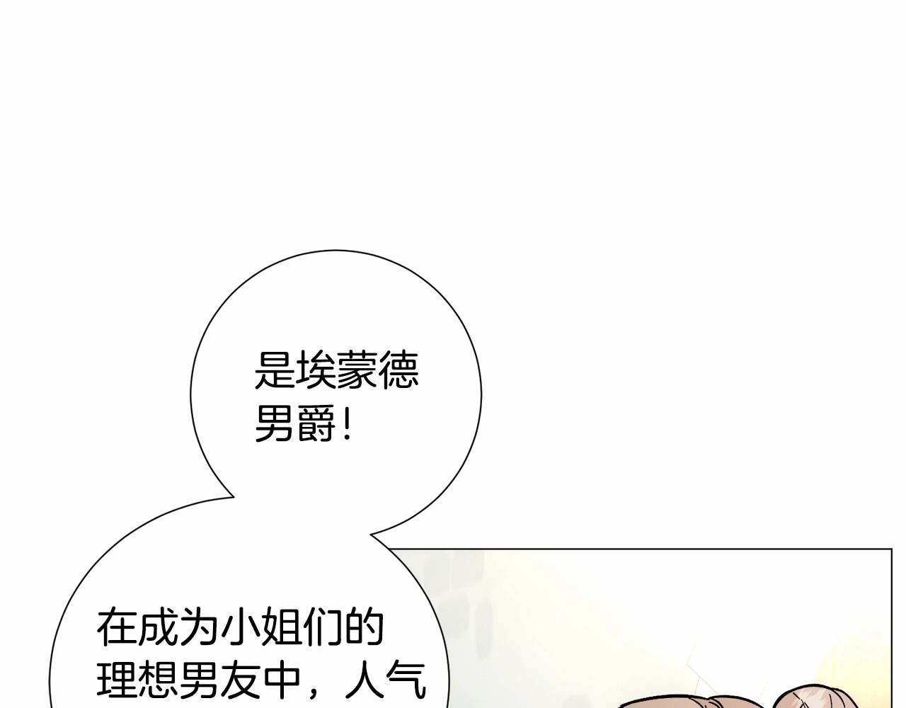 第19话 吸血鬼游戏182