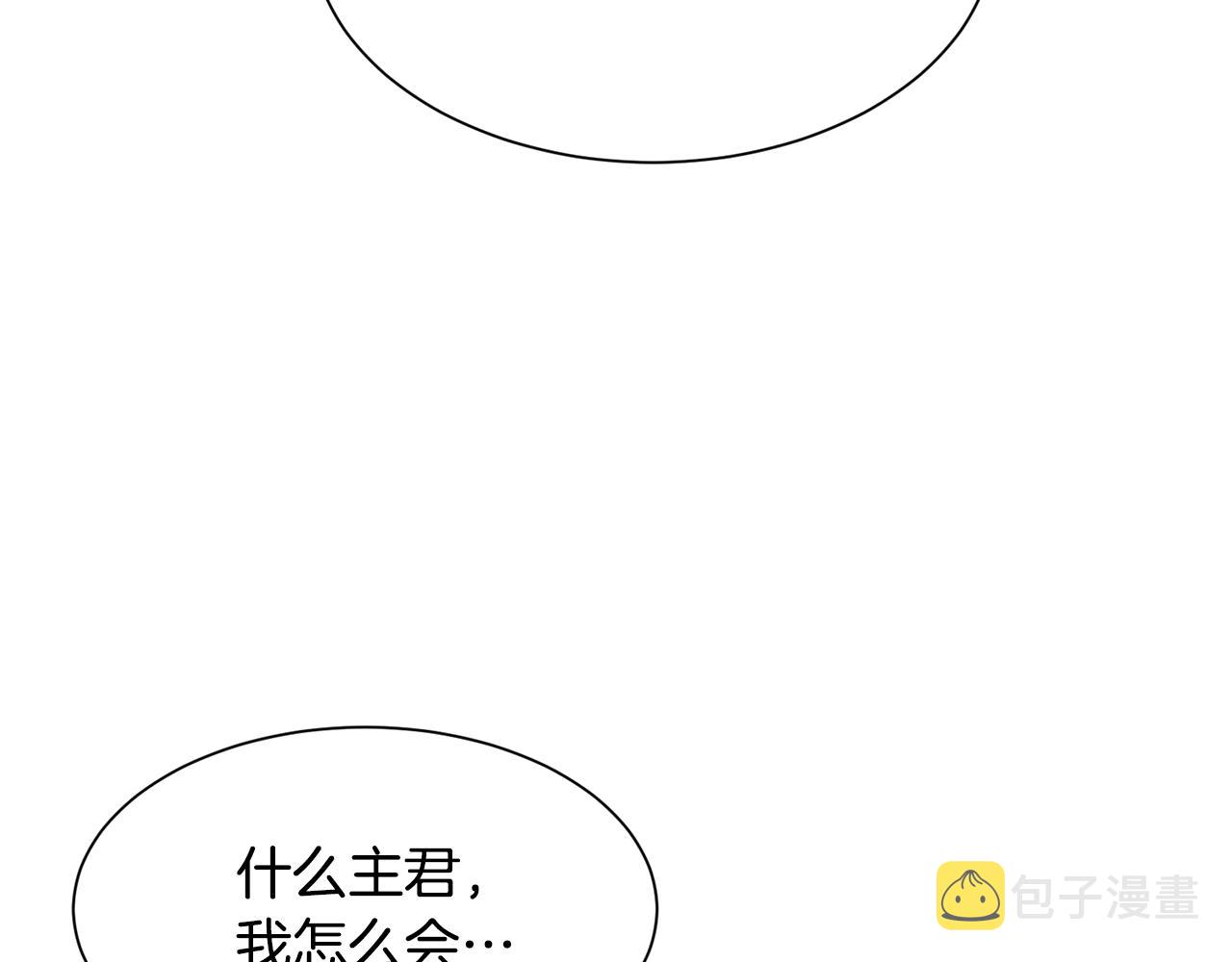 第45话 桃花太旺76