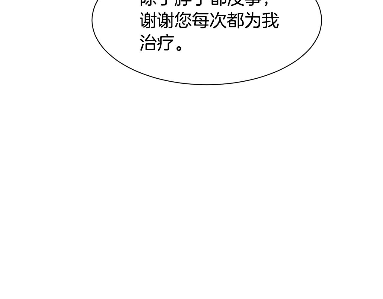 第37话 疗伤158