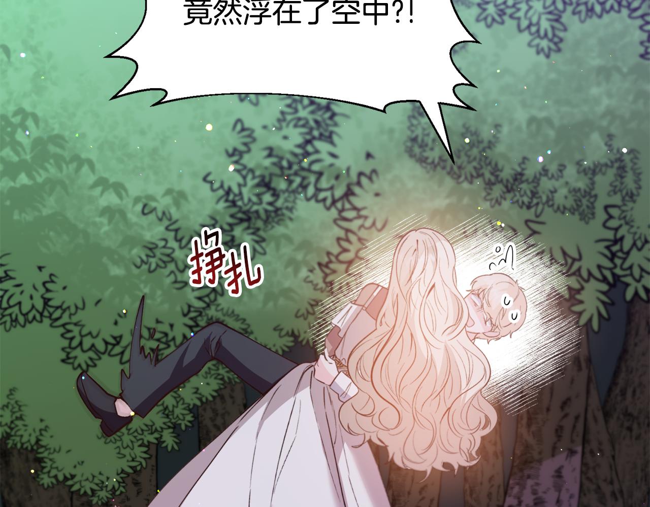 第30话 公主抱24