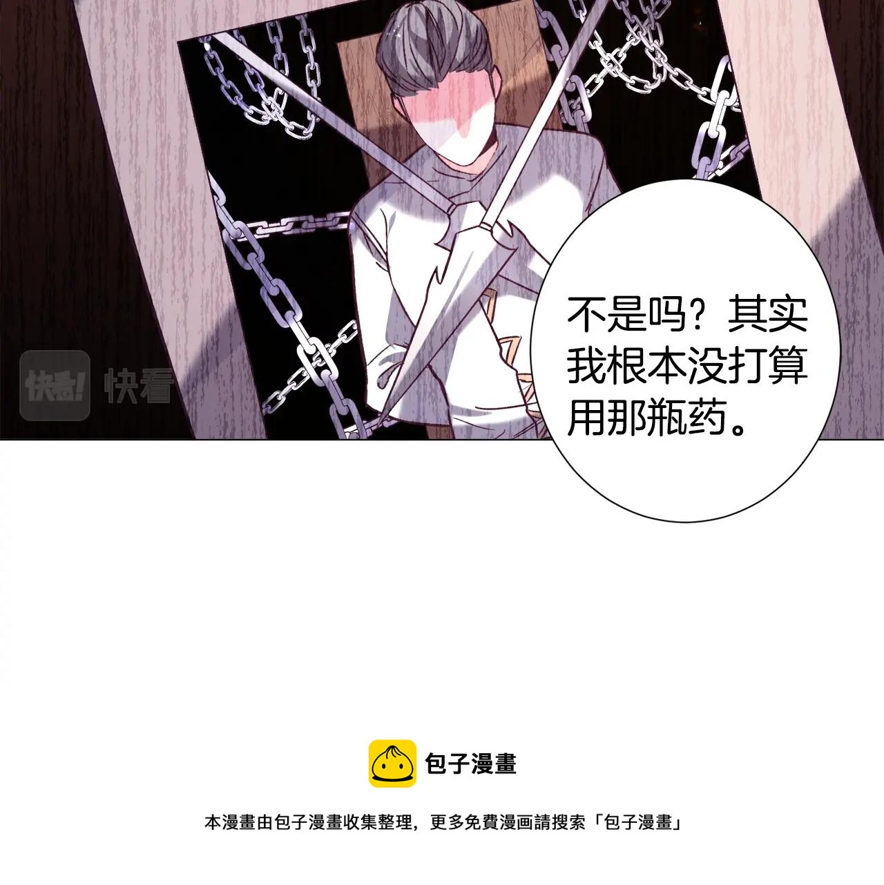 第17话 让我相信你?172