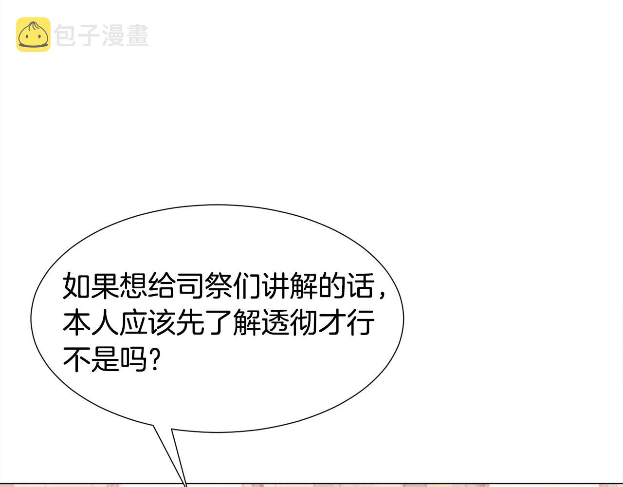 第16话 爲了你少睡点也没关系159