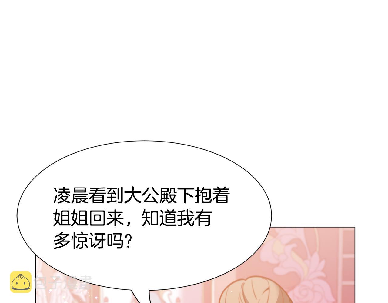 第30话 公主抱160