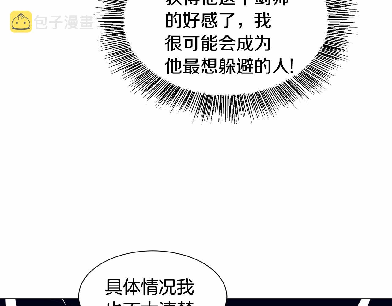第4话 危险！危险！危险69