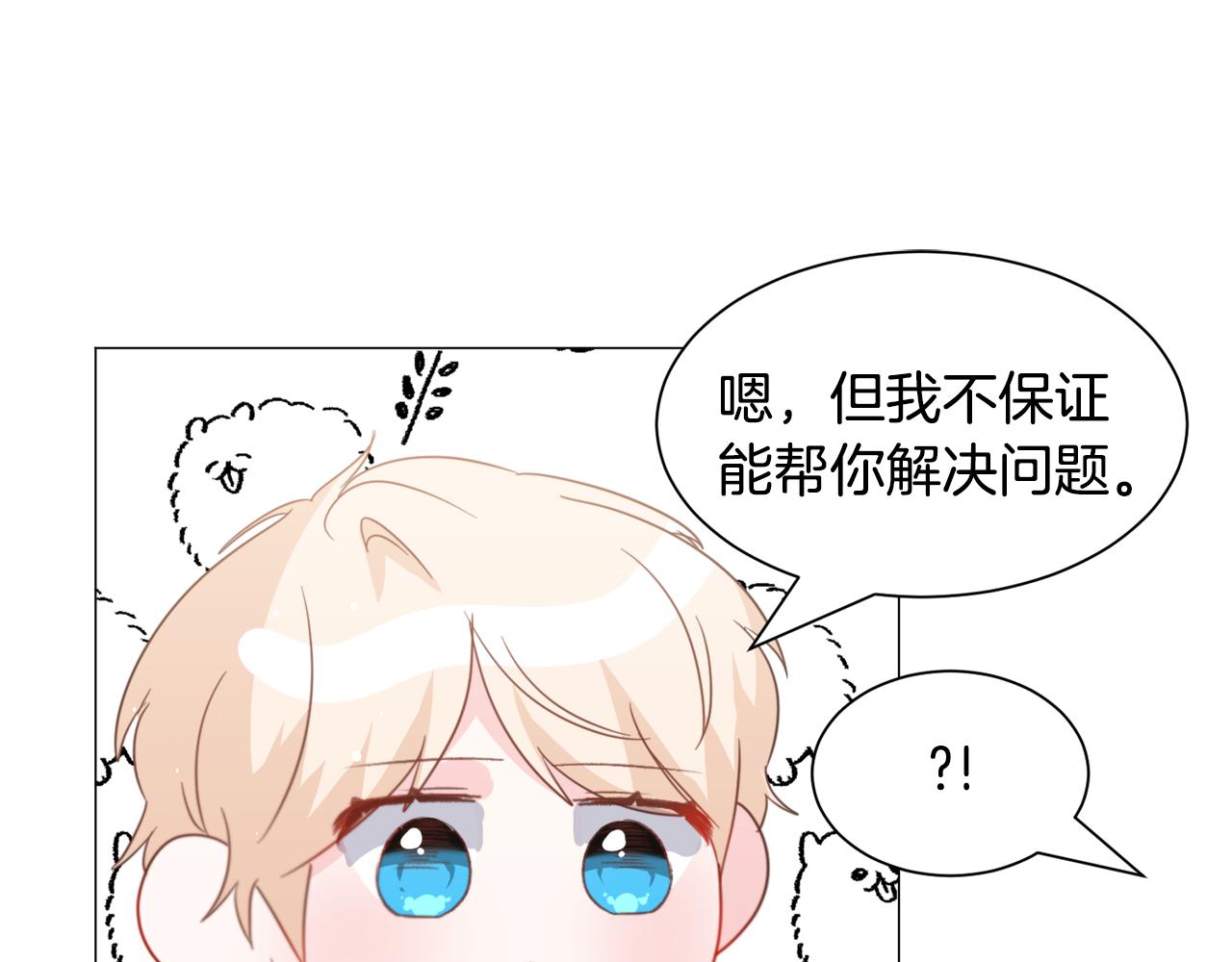 第44话 坎坷追爱39
