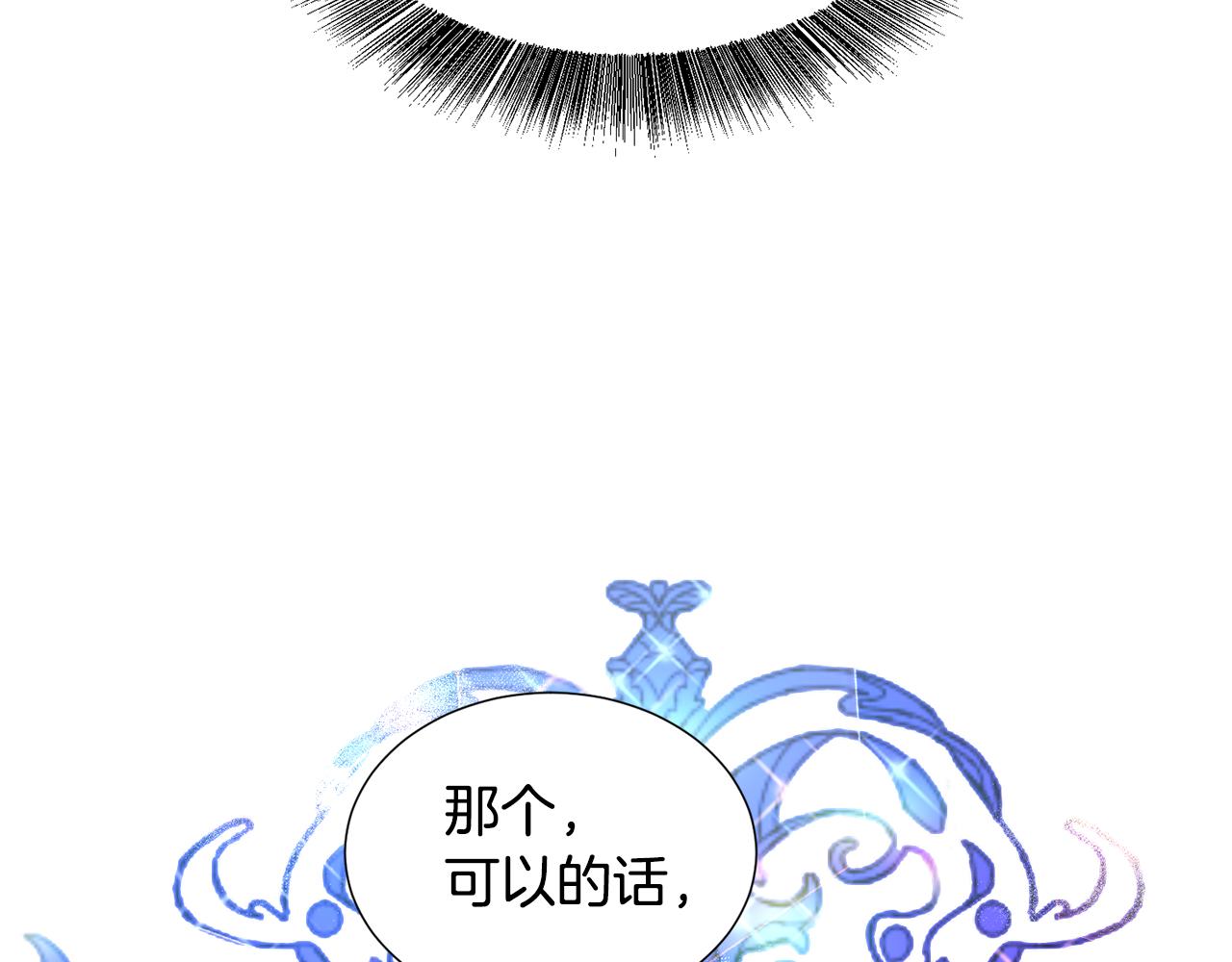 第30话 公主抱90