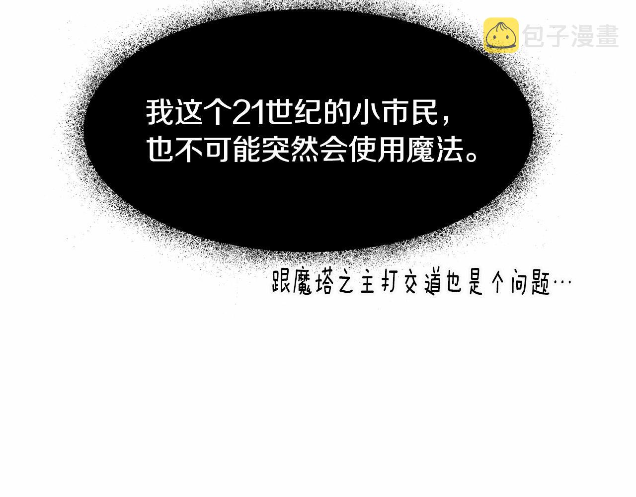 第6话 绅士风度114