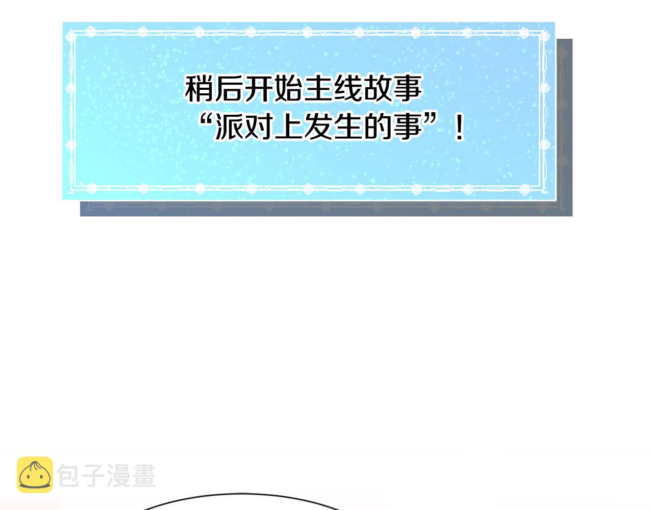 第44话 坎坷追爱69