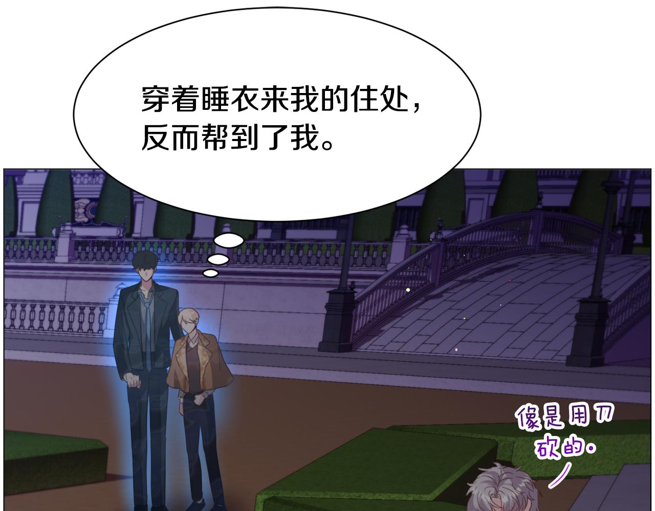 第48话 再次救美82