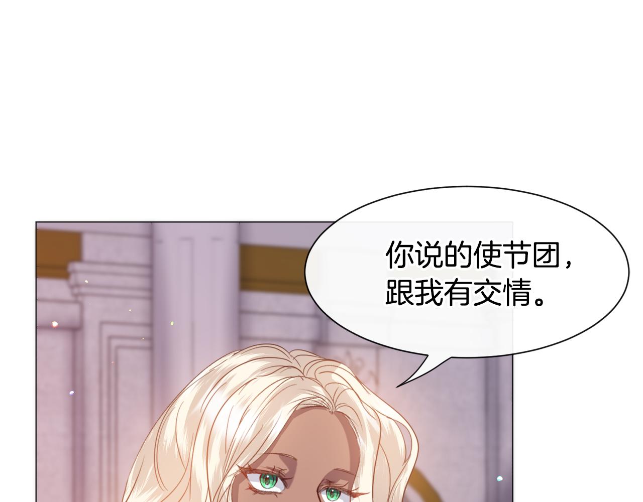 第45话 桃花太旺49