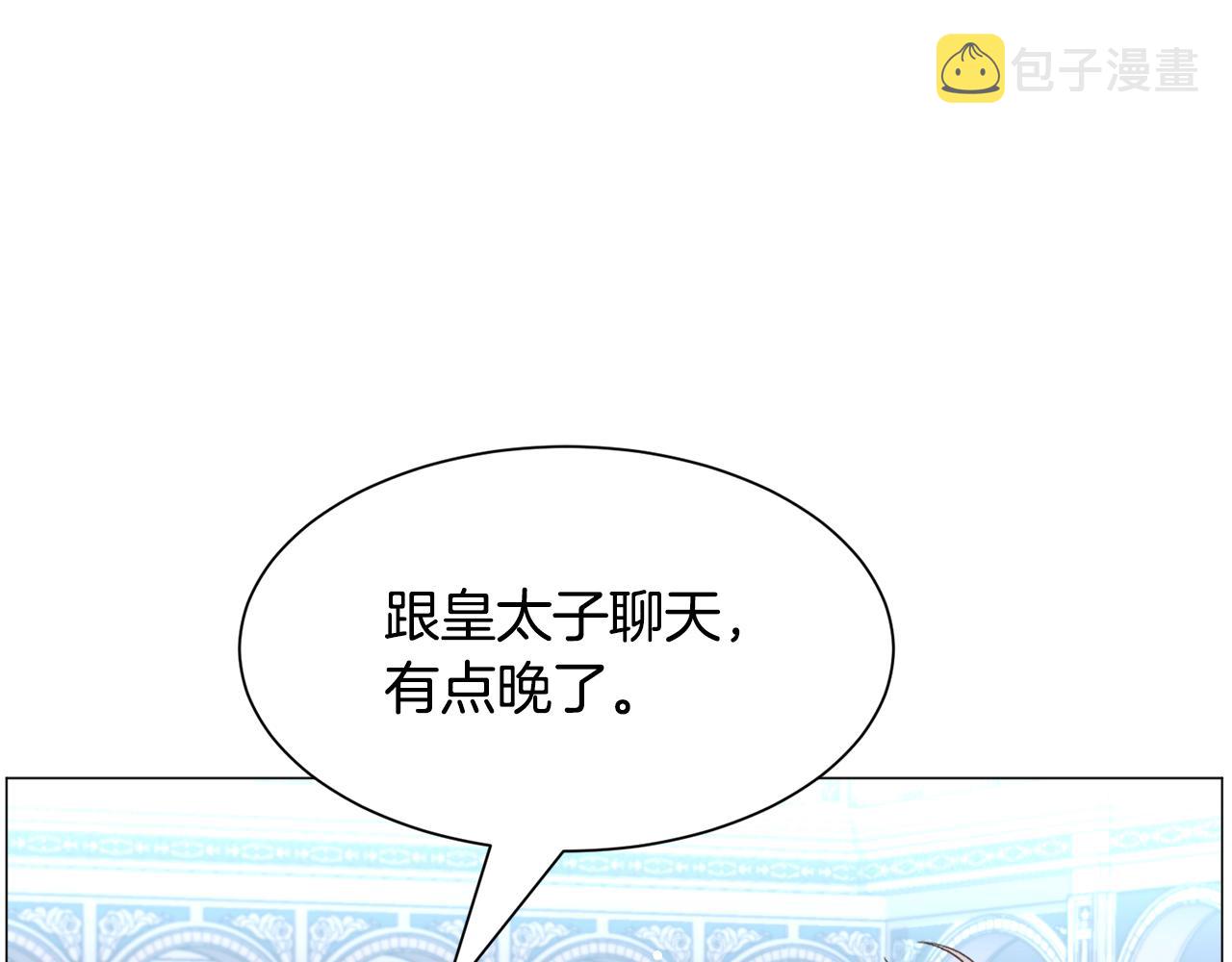 第50话 暖男出现69