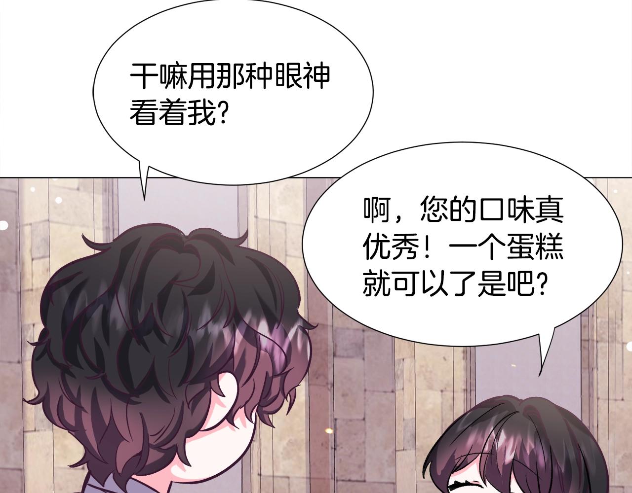 第16话 爲了你少睡点也没关系148