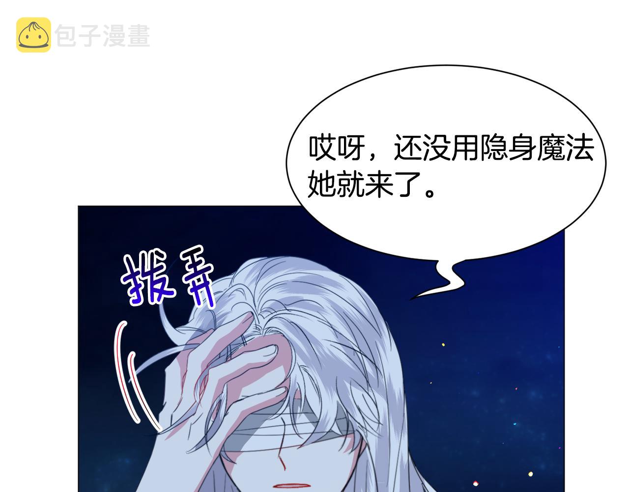 第46话 烦人精的好感71