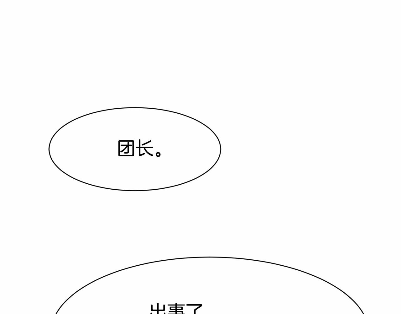 第2话 圣女光环太大109
