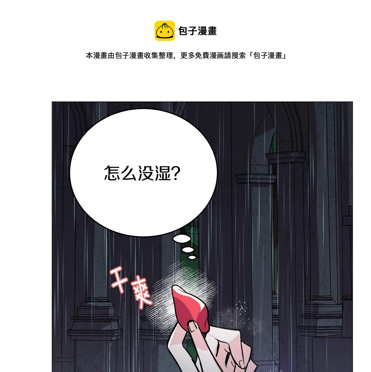 第23话 雨夜172