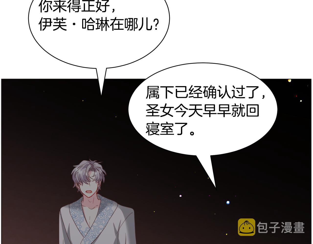 第48话 再次救美54