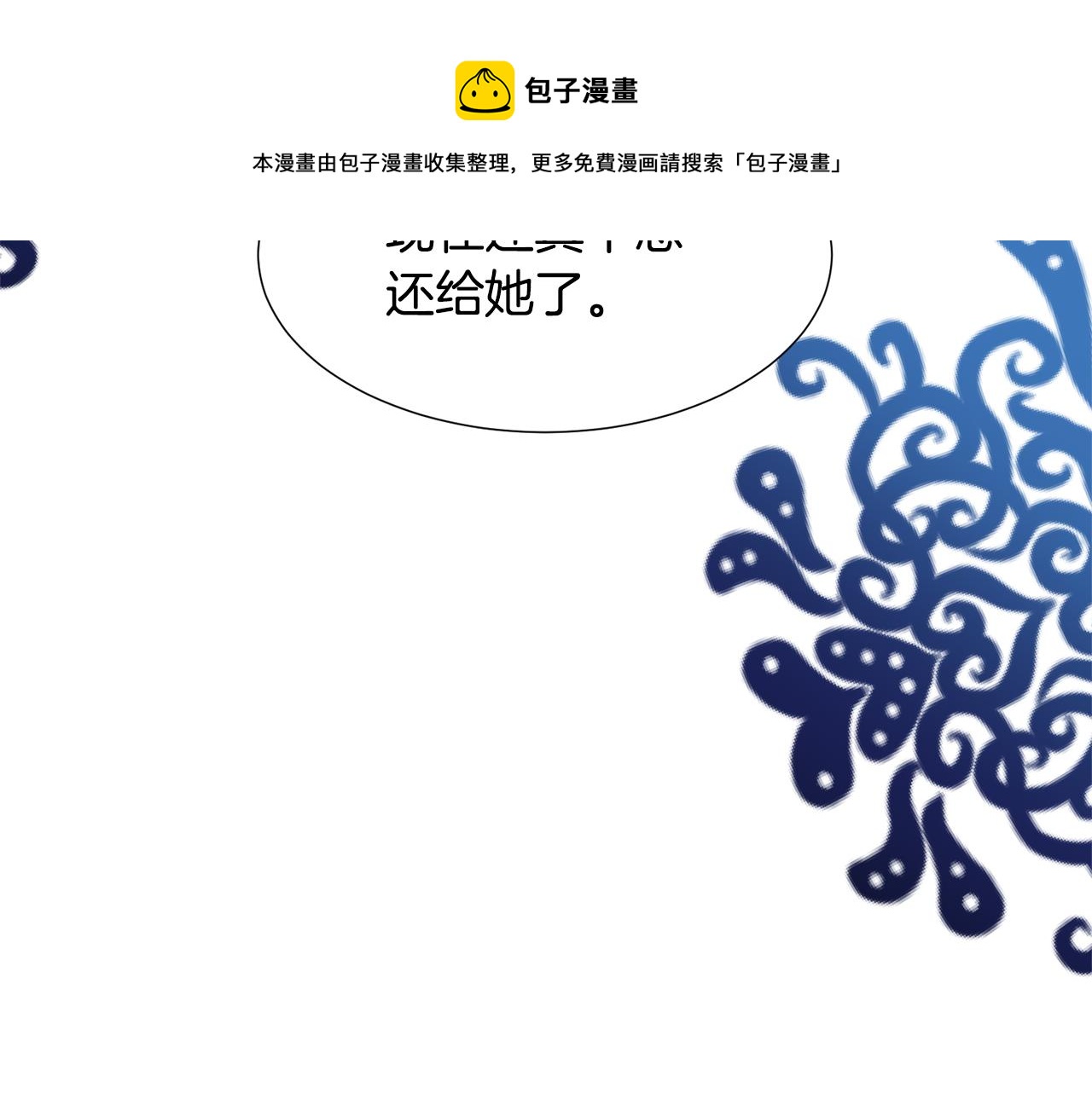 第28话 偷偷报仇30