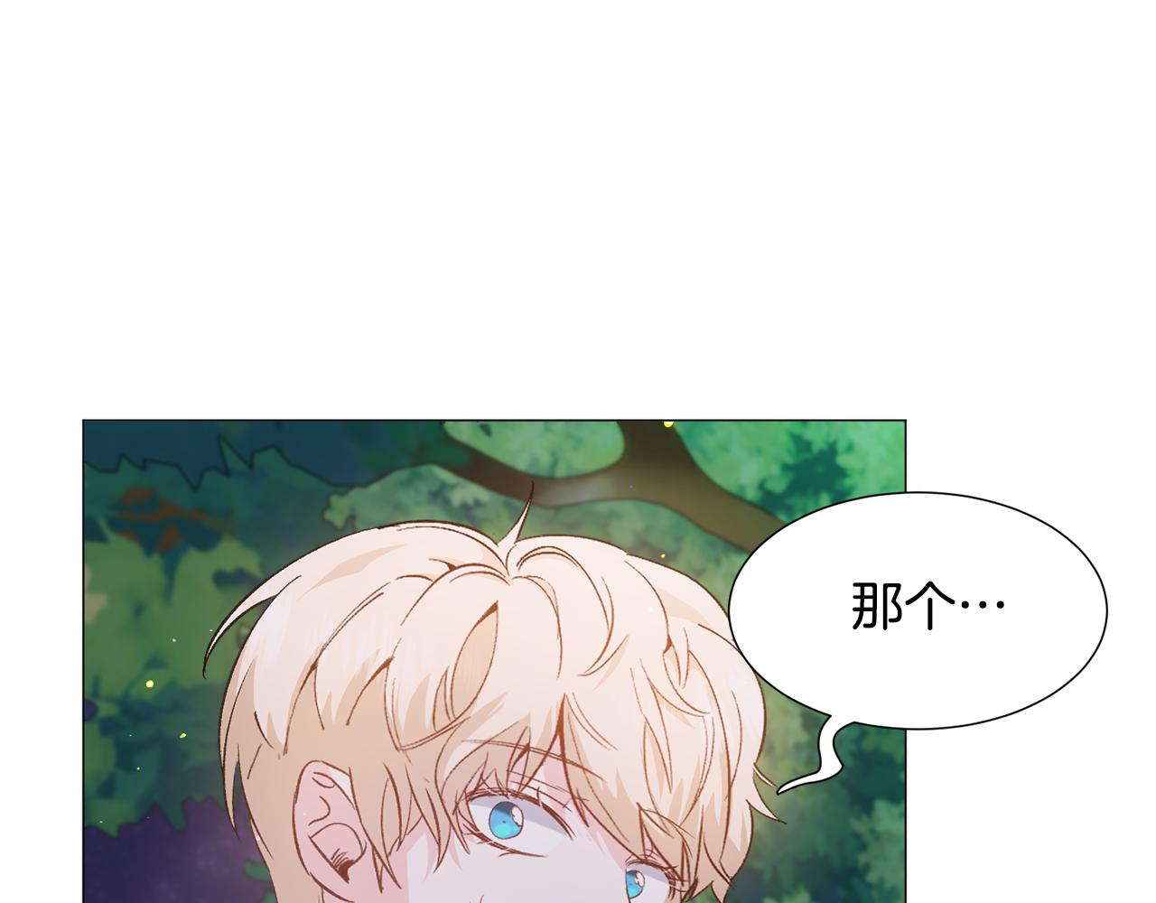第29话 无意救美130