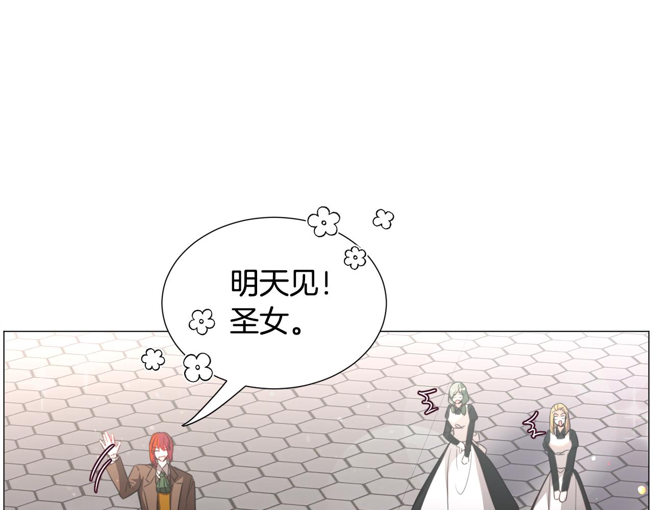 第59话 撮合情敌54